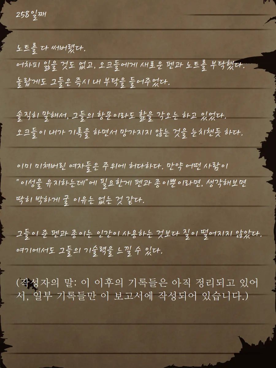 Kenja Lavinia No Shuki ~Kyuu Orc Toride De Hakkutsu Sareta Ikou~